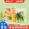Bolsa Densa para el Hogar de Alta Calidad Transfronteriza Bolsa para Empaquetar Alimentos Bolsa para Conservar la Frescura de Vegetales Bolsa para Mantener Frescos los Alimentos en el Refrigerador Bolsa para Empaquetar Alimentos