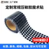 Cinta de Velcro Adhesiva Personalizada con Gancho y Bucle con Respaldo Adhesivo Cinta Autoadhesiva Fuerte Superficie de Gancho de Nylon con Respaldo Adhesivo Velcro