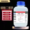 Fosfato Dihidrógeno de Sodio Pureza Analítica 500G/Botella Tratamiento de Agua de Caldera de Galvanoplastia Aditivo Alimenticio para Piensos Reactivo Químico