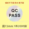 Etiqueta QCPASS certificado adesivo qualificação/desqualificação do produto multi-especificação inspeção de material etiqueta de classificação em estoque
