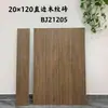 Pisos para Sala de Estar e Quarto Estilo Americano 200*1200 Porcelanato Integral Borda Reta Madeira Fosca Cozinha Banheiro Varanda