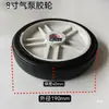 Bomba de ar roda compressor de ar vazio roda 4568 polegadas roda de bomba de inflação máquina de limpeza de roda máquina de espuma roda de plástico roda sem rolamento