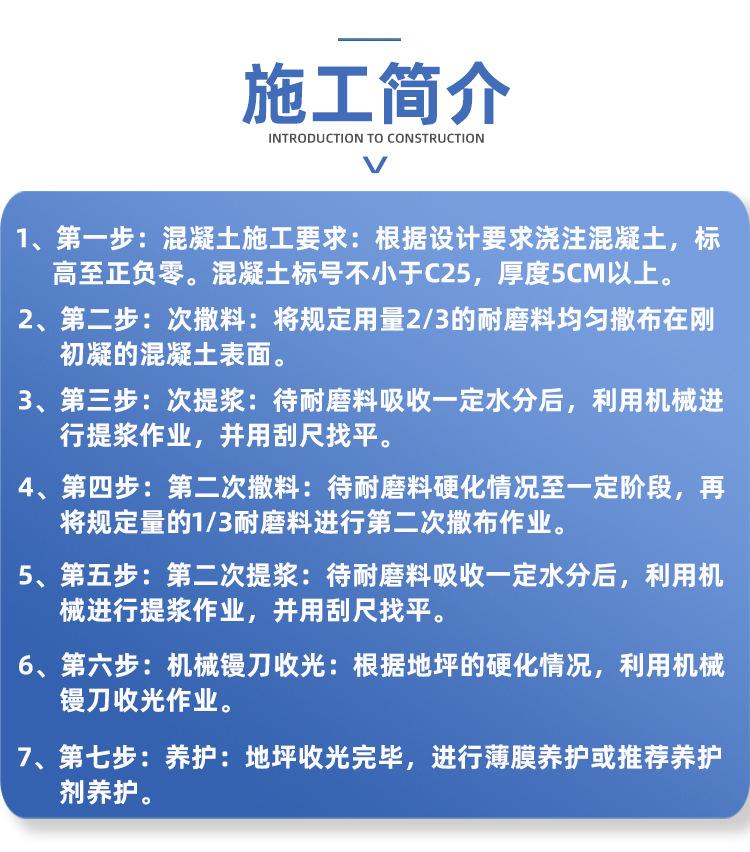金刚砂耐磨料详情页-恢复的_12.jpg