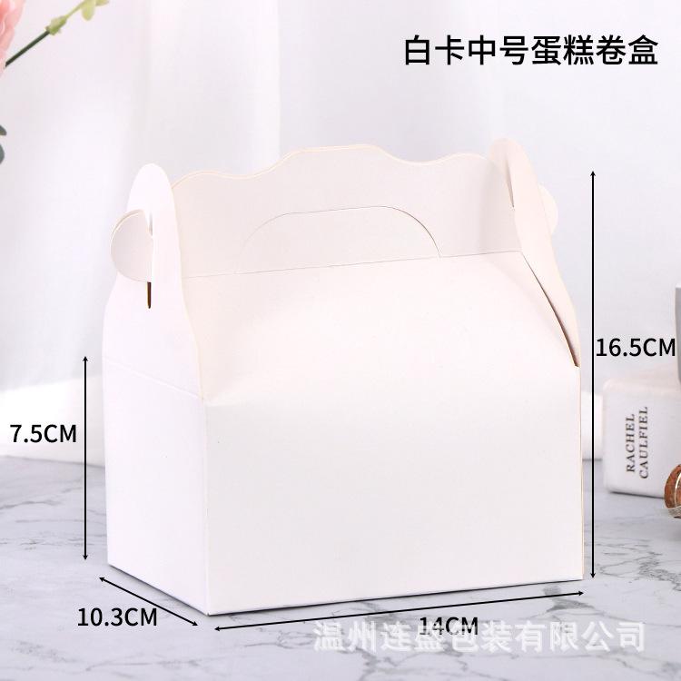 白卡中号蛋糕卷盒