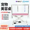 Mesa Cirúrgica Elétrica para Animais de Estimação, Mesa de Banho e Tosa, Mesa de Banho e Tosa com Soprador de Pelos para Cães e Gatos, Mesa de Styling, Mesa Cirúrgica para Pet Shop