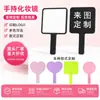 Fornecido Diretamente pelo Fabricante, Produtos de E-commerce para Transmissão ao Vivo Douyin e Kuaishou, Espelhos de Mão Promocionais com Logos de Publicidade de Maquiagem de Beleza Impressos
