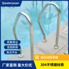 Escalador de agua para piscina al por mayor de fábrica, pasamanos de escalera de acero inoxidable grueso 304, equipo de accesorios para piscina