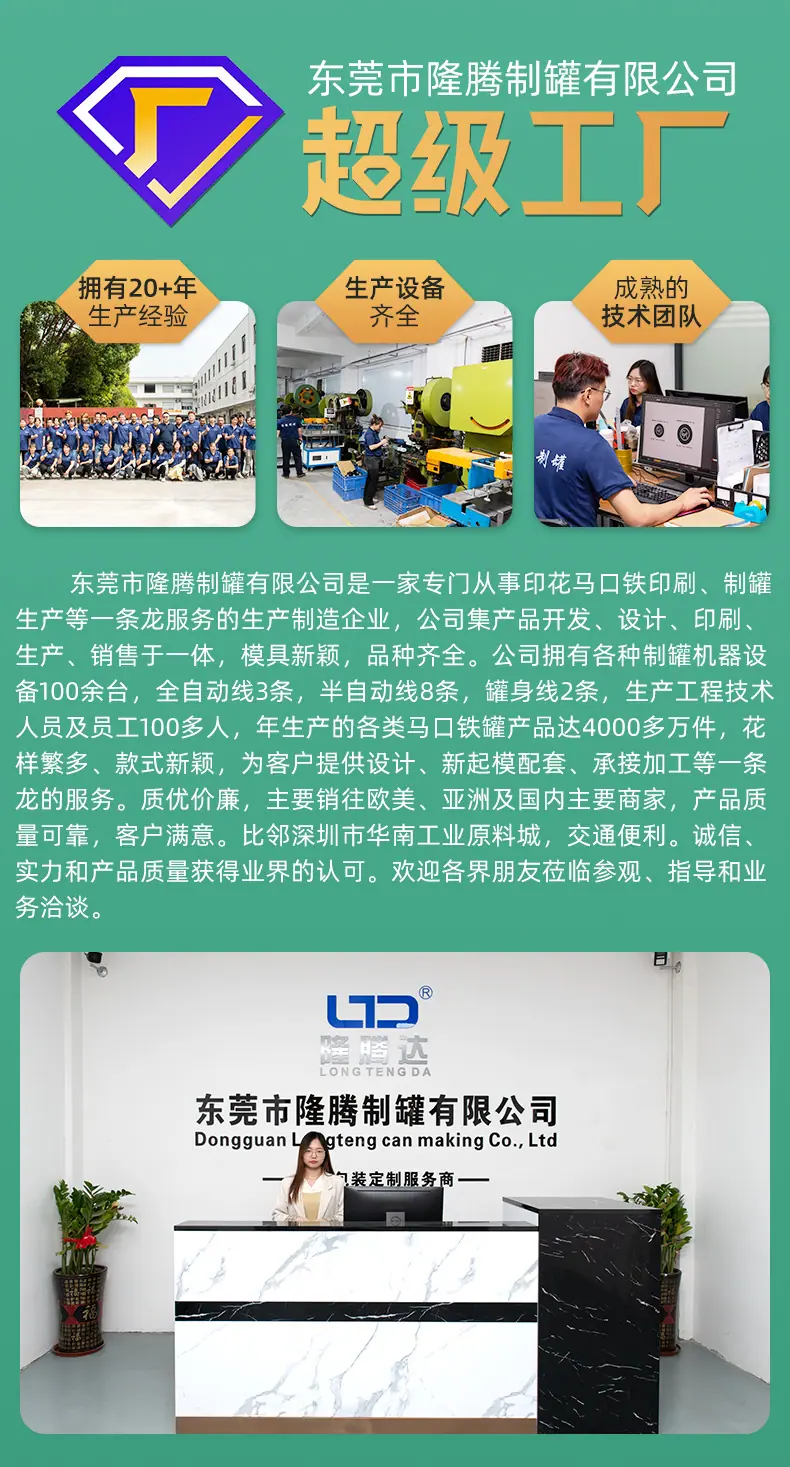 隆腾详情页_12