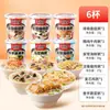 Avena Instantánea Haifusheng, Avena Liofilizada, Desayuno Saludable, Comida Conveniente, Desayuno Instantáneo, Porridge de Huevo Preservado y Carne Magra, Porridge Salado