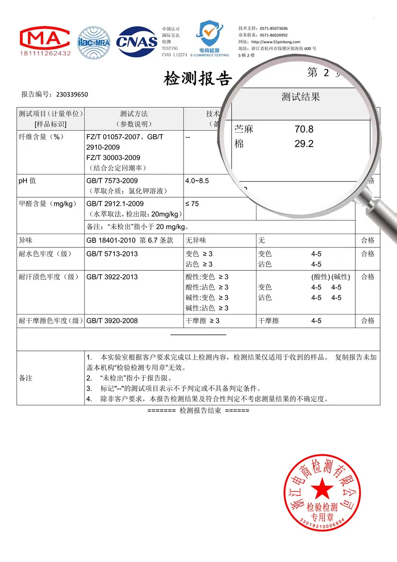 苎麻棉，脏染.jpg
