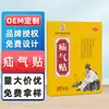 Parche para Hernia de Li Shizhen para Ancianos y Niños, Parche para Hernia Abdominal, Parche de Hierbas para Ombligo e Intestino Delgado, Venta al por Mayor del Fabricante en Stock 1