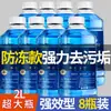 Limpiador de Cristales 2L Limpiador de Cristales para Coche Potente Removedor de Manchas y Película de Aceite Tipo Anticongelante para Temperaturas de -25 a 40 Grados Líquido Limpiaparabrisas de Coche