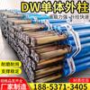 Columna interna de hélice hidráulica simple DW, columna hidráulica simple, suspensión de tratamiento térmico DWX, columna exterior de hélice simple para mina de carbón