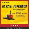 Longgong 2 t/3 t camión eléctrico dirección electrónica motor AC fuerte almacenamiento trabajo es indispensable