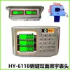 Pantalla Antivibración Báscula de 300 kg Cabezal de Báscula Instrumento de Báscula de Banco Máquina Modificada Eléctrica Electrónica Accesorios para Báscula Cabezal de Báscula Universal