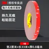 Cinta Doble Cara para Coche 3M4229P, Alta Viscosidad, Fuerte, Resistente a Altas Temperaturas, para Fijar Adornos, Decoraciones de Coche, Tiras Anticolisión, Cinta Doble Cara Automotriz
