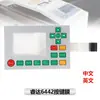 Tarjeta de Control de Movimiento Láser Ruida Rdc6442 Máquina de Grabado y Corte Co2 6445S Pantalla a Color Inalámbrica Placa Base Ruida