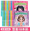 Nuevo Libro de Pegatinas de Juego de Disfraces para Niñas Xinmo, Pegatinas Energéticas de Maquillaje de Princesa para que Jueguen las Niñas Pequeñas