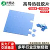 Folha de silicone de alta condutividade térmica preenchimento de lacunas de peças eletrônicas patch de dissipação de calor junta de isolamento macia Folha de silicone termicamente condutiva
