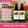 Solución Nutritiva Especial para Flores de Longevidad, Promueve la Floración y Realza el Color, No Requiere Dilución, Fertilizante Foliar, Previene el Amarilleo de las Hojas, Fertilizante para Plantas en Maceta, Fabricante