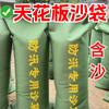 Bolsas de arena para prevención de inundaciones, Bolsas de arena domésticas para bloqueo de agua, Bolsas de arena para control de inundaciones de propiedades, Bolsas de arena de lona para bloqueo de agua
