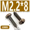 Tornillos Autorroscantes de Cabeza Cruzada de Bronce Muebles Puerta de Gabinete de Cocina Bisagra de Puerta Cabeza Redonda Cruzada Estilo Retro Tornillos para Madera