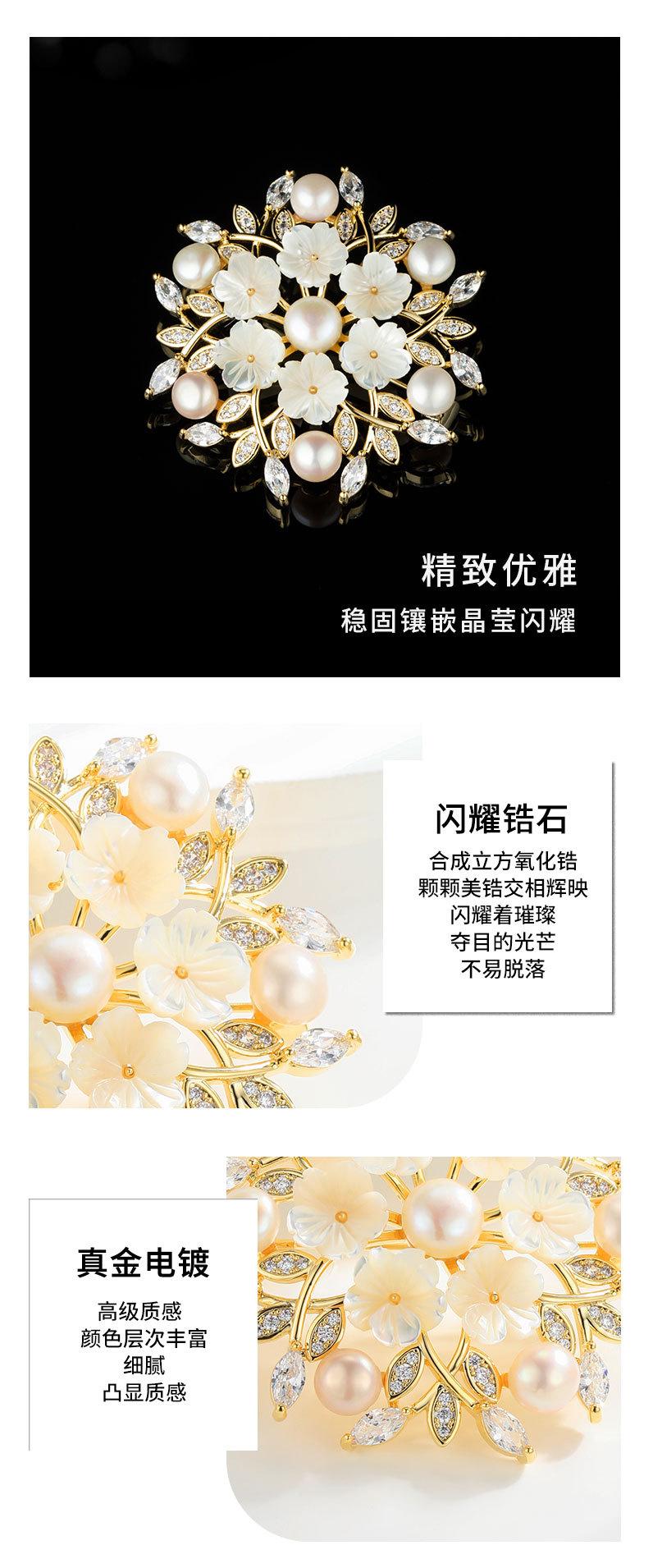 时尚高级感淡水珍珠花朵胸针小众奢华大气天然贝壳花