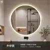 Espejo de Baño LED Inteligente Redondo Sin Marco de Gama Alta Espejo de Tocador de Pared Espejo Inteligente para Baño