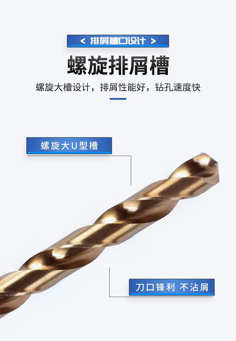 M35六角柄麻花钻详情_03