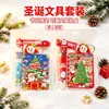 Set de papelería con llavero navideño, recompensas para estudiantes para clases, premios para actividades escolares, regalos institucionales de temporada navideña
