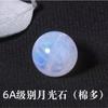 8A Piedra de Luna Blanca Cuentas Sueltas Bolas Redondas Pulsera de Múltiples Gemas Material de Cristal para Pulsera DIY Producto Semi-Terminado Luz Azul Luz Blanca