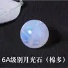 Piedra Lunar Blanca Natural 8A Cuentas Sueltas Cuentas Redondas Pulsera de Múltiples Tesoros Material de Cristal para Pulsera DIY Pulsera Semi-Terminada Luz Azul Luz Blanca