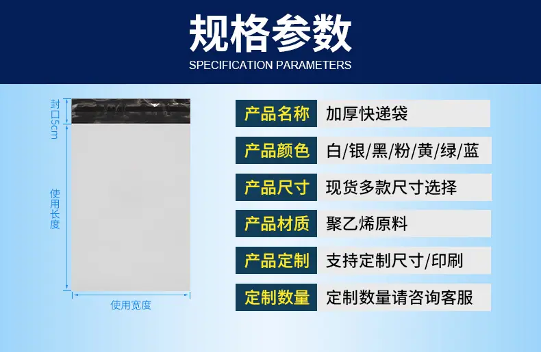 快递袋详情_17.jpg