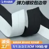 Fita de Borda Canelada de Alta Elasticidade 2cm Dobrada Preto e Branco Acolchoada Barra de Jaqueta Punho Estampa de Tanque Tira de Borda 1cm