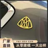 Pegatina Magnética para Coche Maybach con Logo m, Emblema Lateral Impreso en 3D, Calcomanía Adhesiva para Coche, Pegatina Creativa para Refrigerador