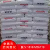 PP ST868M Li Changrong químico (Fuju) alto flujo alto brillo transparente cuidado médico pequeños electrodomésticos