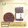 Maní Heliexiang de Piel Roja, Maní Blanco Arena Negro Grande, Maní con Aceite de 400g, Cuatro Fuentes Rojas Venta al por Mayor de Fábrica