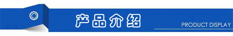 产品介绍