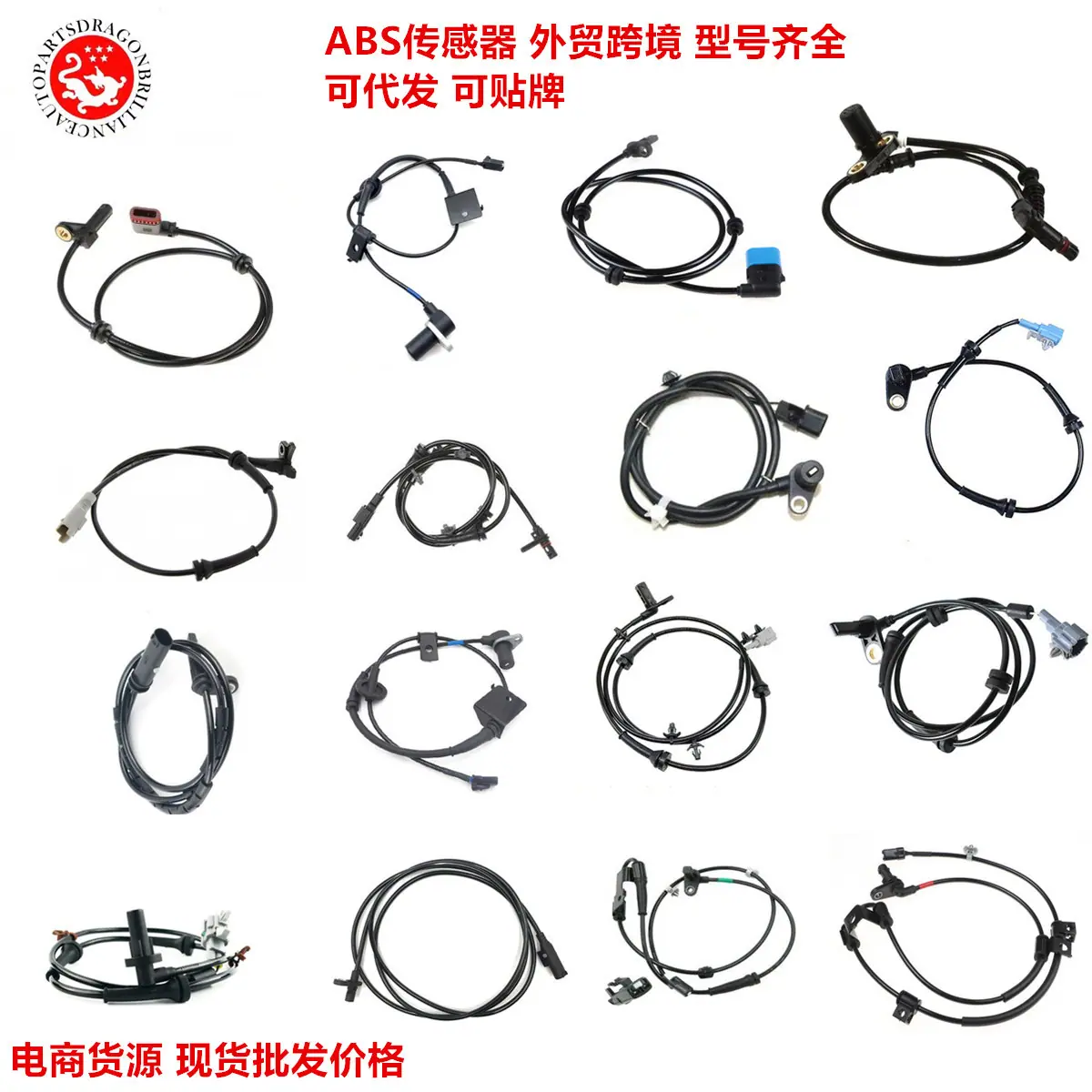 ABS传感器