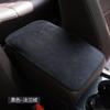 Nuevo cojín para caja reposabrazos, cubierta para caja reposabrazos central de coche, terciopelo cristal, cojín reposabrazos, felpa de invierno