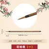 Pluma Caligráfica Nube Blanca Especial, Pelo de Lobo y Pelo Mixto, Letra Regular Pequeña, Pincel para Pintura China, Pluma para Principiantes para Estudiantes de Primaria, Venta al por Mayor