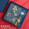 Temporada de Graduación Día del Maestro Regalo para Maestro Cuaderno A5 Oficina Creativo Cultural Estilo Chino Bloc de Notas Set de Caja de Regalo