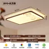 Nueva Lámpara de Techo Estilo Chino Zen Rectangular para Sala de Estar Nueva Estilo Mediados de Siglo Hogar Protección Ocular Dormitorio Estudio Lámpara de Techo