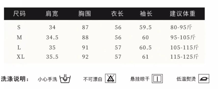 打底衫尺码