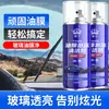 Limpiador de vidrios para autos, removedor potente de manchas para parabrisas delanteros de autos, removedor de película de aceite con espuma fuerte