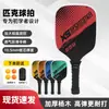 Raquete de Pickleball Esportes de Raquete Raquete Especial Raquete de Treinamento de Entrada para Iniciantes Base de Madeira de Choupo Conjunto de Raquetes de Pickleball