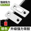 Puerta de Armario con Puerta Corredera Magnética Sin Perforaciones Parche de Tira Magnética Autoadhesiva Imán para Puerta Corredera Invisible Tope Magnético para Puerta Fuerte