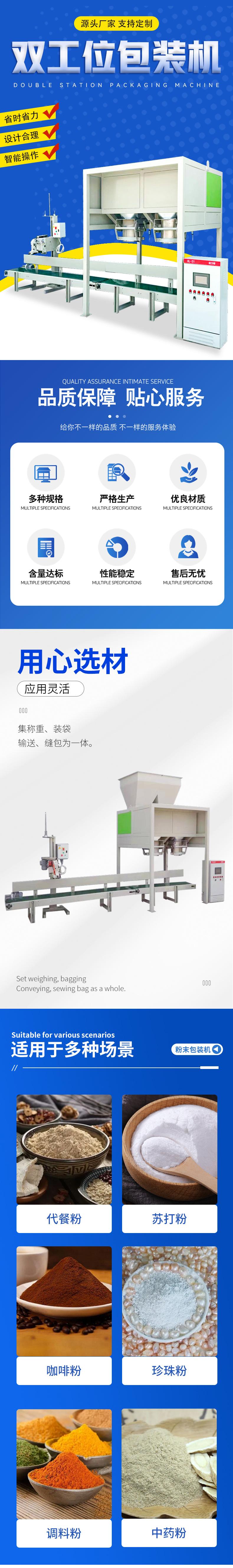 PD50SG双工位包装机详情1