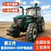 Lovo 2004-5Rp Tercera Generación Tractor de Cuatro Ruedas Garantía Nacional Tractor Agrícola Alta Potencia Reversión de Potencia