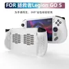Funda protectora de silicona adecuada para Lenovo Savior Legion Go S, anticaída, antideslizante y resistente al desgaste, funda especial para mano
